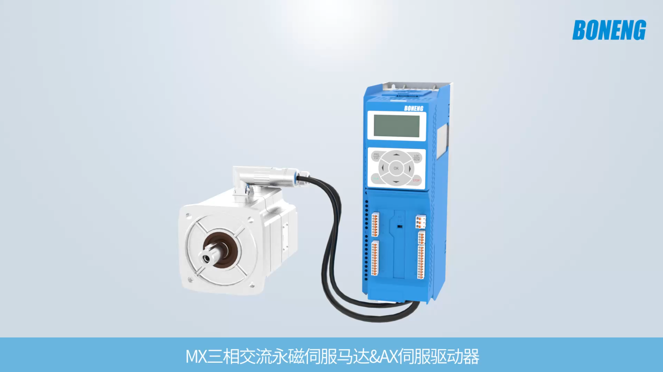 MX三相交流永磁伺服马达&AX伺服驱动器