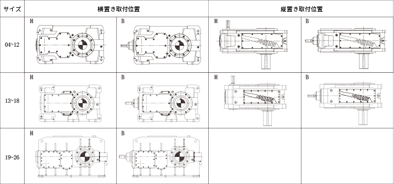 hb安装形式-日文.png