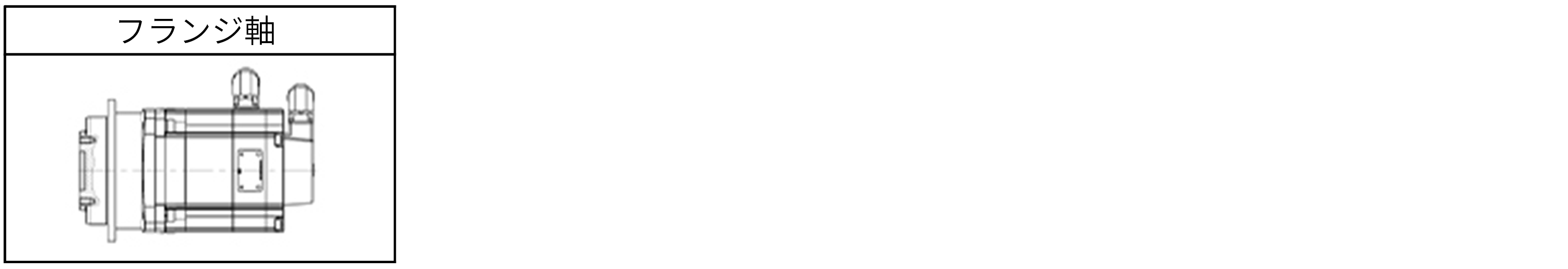 PX-AX法兰轴-JP.png