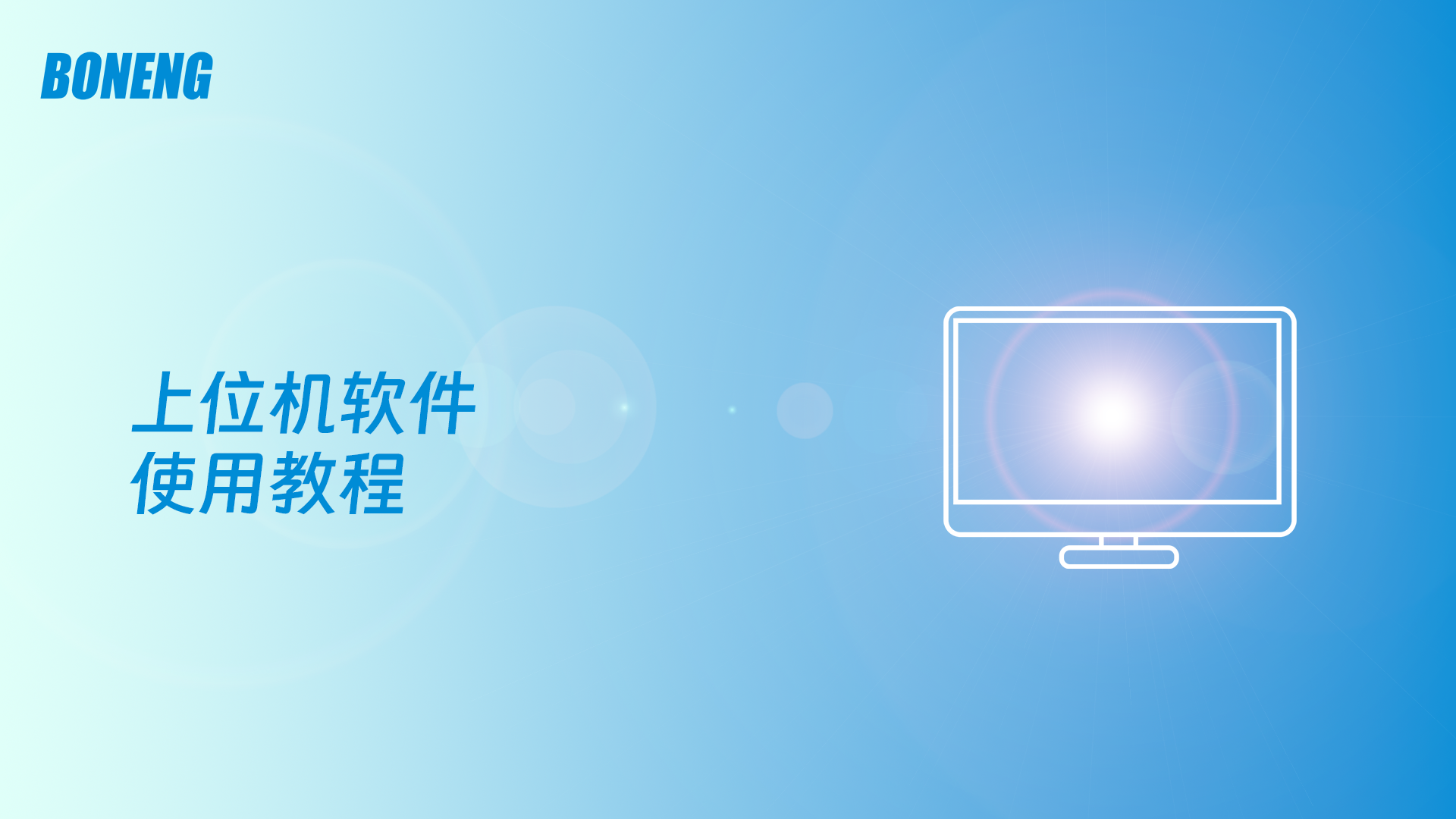 関連故障の説明