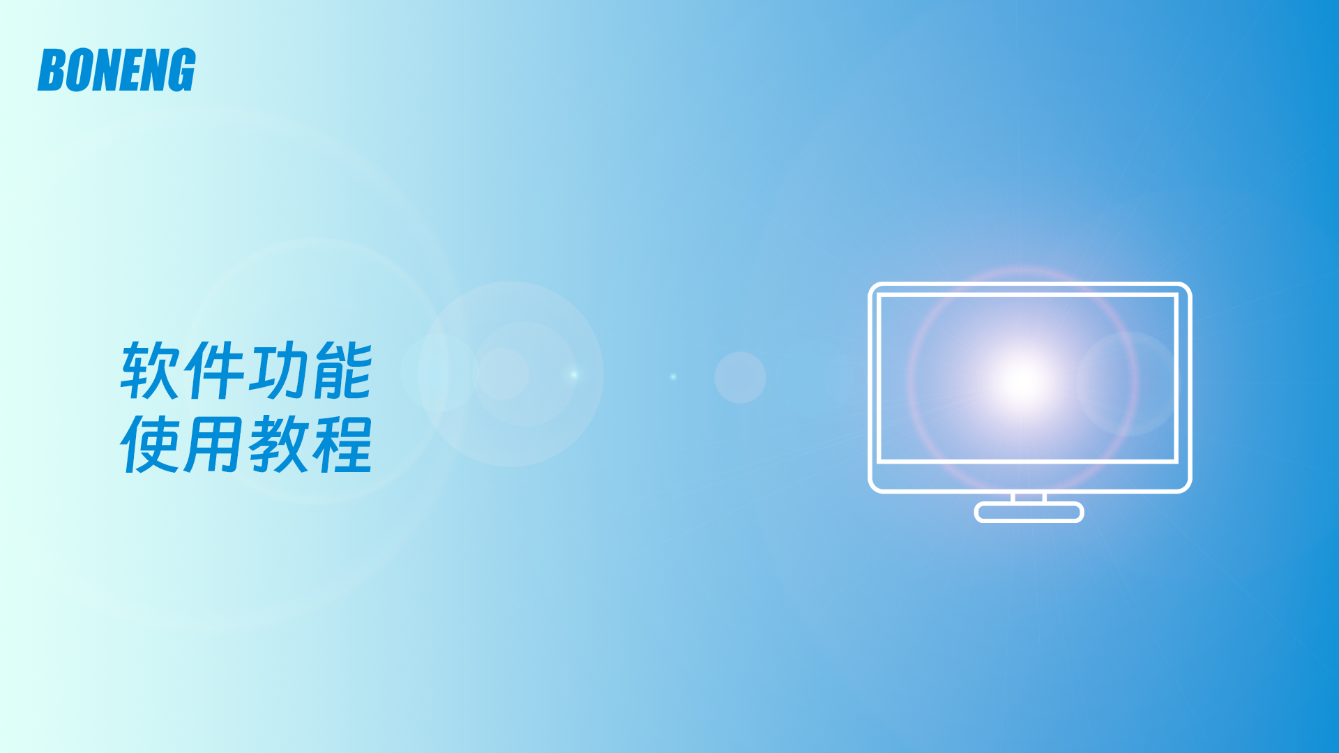 调试指南