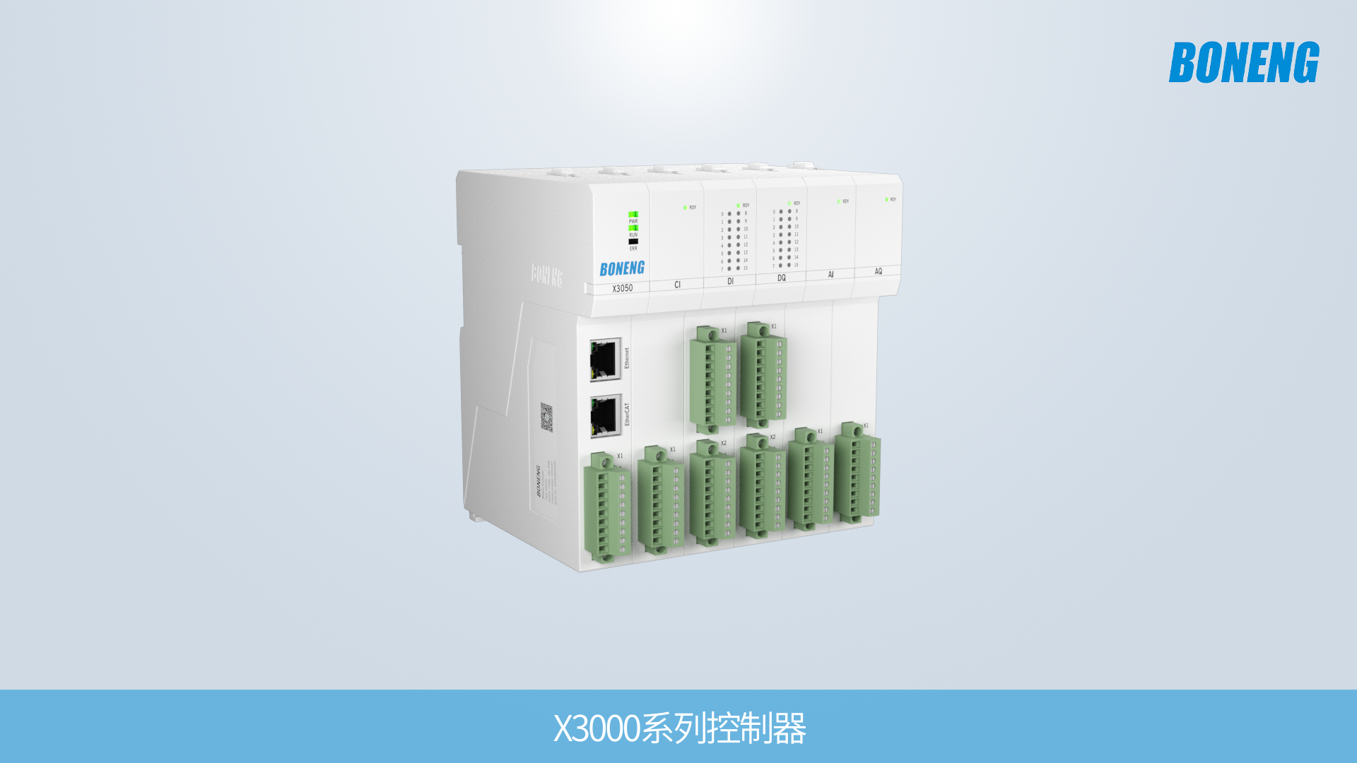 X3000系列运动控制器